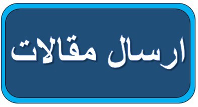 «آغاز به‌کار کنگره بین‌المللی فقه مدیریت و سیاست‌گذاری؛ سامانه دریافت مقالات فعال شد»